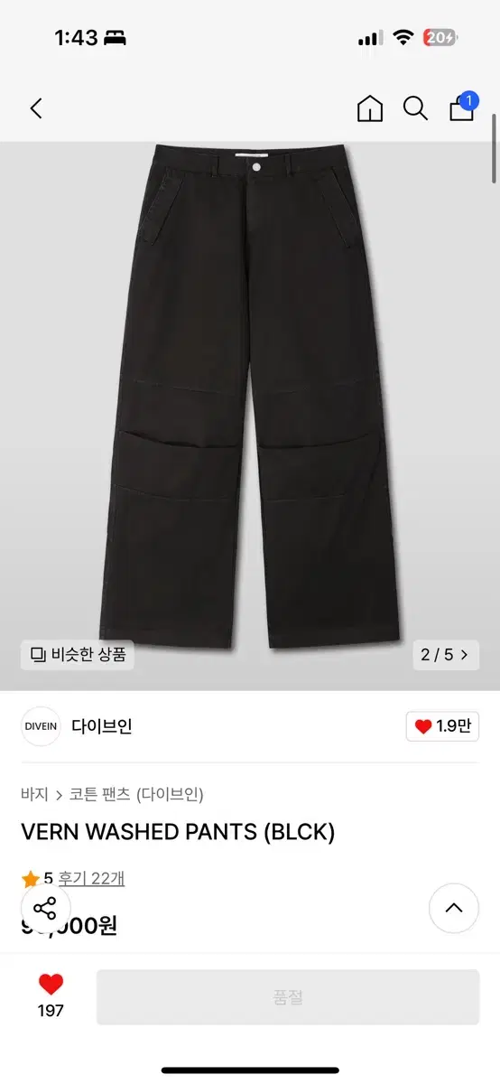 1) 다이브인 VERN WASHED PANTS (BLCK)